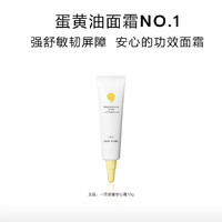 newpage 儿童蛋黄油面霜宝宝霜10g保湿舒缓补水官方正品保证