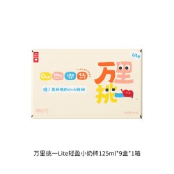 乐纯 Le Pur 乐纯 万里挑一轻盈零乳糖水牛奶 125ml*9盒