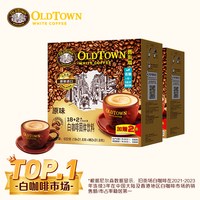 移动端：旧街场白咖啡 760g 盒装 榛果味白咖啡