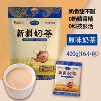 移动端：疆晟缘 新疆特产热巴同款奶茶袋装牛乳茶咸味咸奶茶粉冲饮热饮冲泡饮品