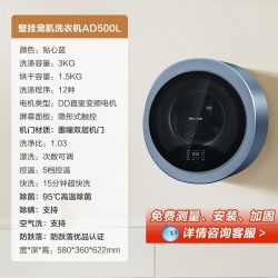 Panasonic 宠肌洗系列 XQG30-AD500W 壁挂洗衣机