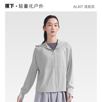 移动端：蕉下 凉感防晒披肩