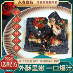湖南臭豆腐生胚4.0生胚商用油炸厂家直销批发经典新鲜原胚
