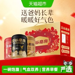 五谷磨房 黑芝麻糊山药粉 546g 罐装