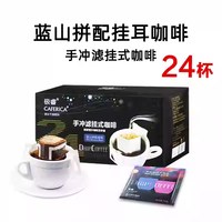 移动端：极睿 Caferica 极睿挂耳咖啡 240g 意式特浓24片/盒*2盒+蓝山风味24片/盒*2盒