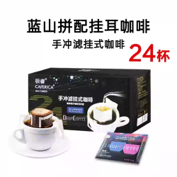 极睿 Caferica 极睿挂耳咖啡 240g 意式特浓24片/盒*2盒+蓝山风味24片/盒*2盒