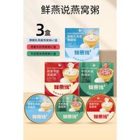 移动端：盛耳 燕窝粥免煮即食椰奶燕麦粥方便营养早餐速食粥红豆黑米八宝粥礼盒