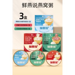 盛耳 燕窝粥免煮即食椰奶燕麦粥方便营养早餐速食粥红豆黑米八宝粥礼盒