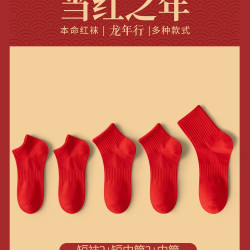 开明优品 男士红袜子船袜 LB20247 5双
