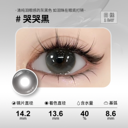 SweetColor美瞳宠粉系列日抛2片纯色青梨学生隐形眼镜