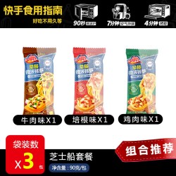 小萨牛牛 芝士船披萨微波比萨半成品早餐空气锅