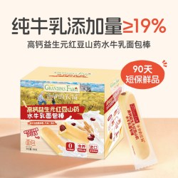 爷爷的农场 高钙益生元红豆山药水牛乳面包棒 125ml*9盒