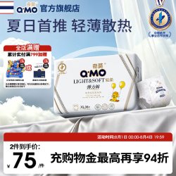 奇莫 轻柔弹力裤拉拉裤mini装便携L-4XL婴儿尿不湿防漏轻薄透气柔