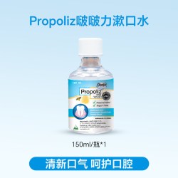 propoliz 啵啵力漱口水 150ml/瓶