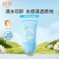润本 儿童防晒霜宝宝专用小蓝瓶防晒乳婴儿男女童防晒黑隔离紫外线