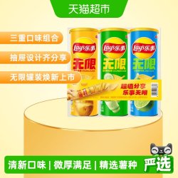 乐事 无限 薯片组合装 3口味 104g*3罐（翡翠黄瓜味104g+忠于原味104g+青柠味104g）