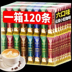 桂都 云南三合一咖啡粉小粒速溶咖啡粉生椰拿铁原味特浓卡布奇诺120条