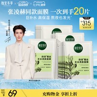 移动端：相宜本草 NOHERB 相宜本草 四倍蚕丝系列四倍蚕丝面膜  40片