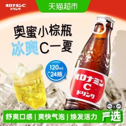 奥乐蜜 碳酸能量饮料 120ml*24瓶