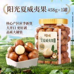 百草味 夏威夷果 奶油味