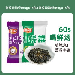 阿一波 紫菜汤冲泡即食速溶汤方便速食 调味料包5.4克*30小包