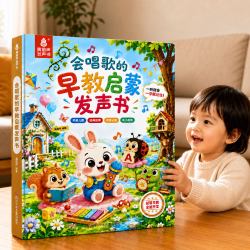 青葫芦会唱歌的早教启蒙发声书婴儿幼儿有声书双语启蒙故事书儿歌古诗词儿童启蒙认知绘本点读宝宝幼儿园幼小衔接早教儿童礼物