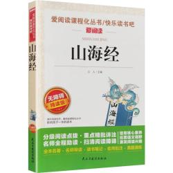 中国神话传说 世界经典神话与传说故事四年级上册快乐读书吧山海经课外阅读 曹文轩小学生课外书必读人民教育出版社