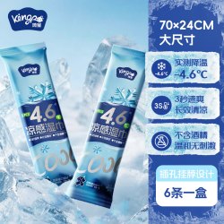 KINGP 琦宝降温湿巾冰感去汗薄荷毛巾运动户外跑步学生防暑清凉神器防晒