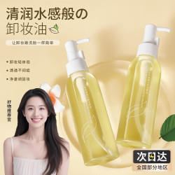 韩伦美羽 植物橄榄卸妆油150ml*1瓶