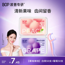 BOP 牙线果味清新50支×2盒