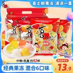 喜之郎 果冻360g袋装什锦乳酸果汁果肉果冻休闲食品零食 乳酸果冻360g