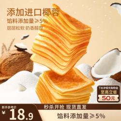 三只松鼠 手撕面包整箱糕点点心水牛奶