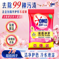 奥妙 含金纺精华洗衣粉 樱花香 3.5kg