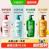 移动端、88VIP：巴黎欧莱雅 精油润养8洗发露 500ml