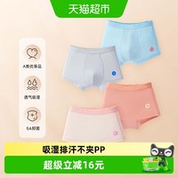 88VIP：Q21 小海绵净化裤儿童内裤男女童宝宝吸湿排汗抗菌透气内裤