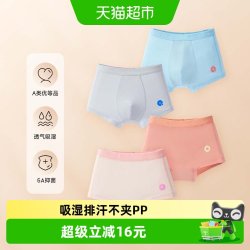 Q21 小海绵净化裤儿童内裤男女童宝宝吸湿排汗抗菌透气内裤
