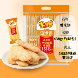 米多奇 雪饼米饼米雪饼438g大袋整箱儿童零食大礼包老式香米饼好吃