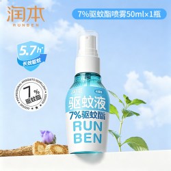 润本 婴儿驱蚊液 温和款 无香型 50ml