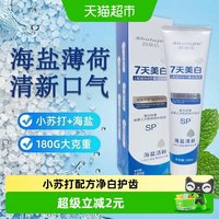 88VIP：舒露洁 成人小苏打海盐薄荷牙膏180g减轻牙渍口气清新深度清洁