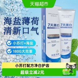 舒露洁 成人小苏打海盐薄荷牙膏180g减轻牙渍口气清新深度清洁