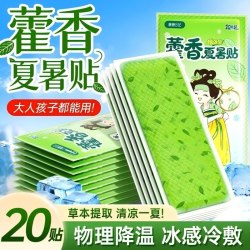 超亚医药 超亚 藿香降温冰凉贴 军绿色 无纺布