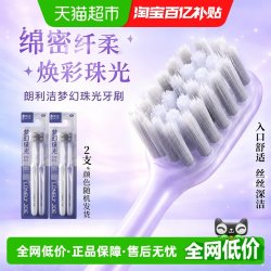朗利洁 宽头牙刷膏情侣月子产妇护龈便携竖刷家庭专用高端正品2支