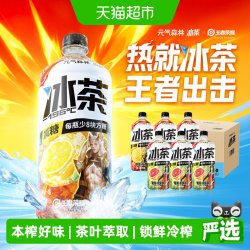 元气森林 冰茶 900ml*3+葡萄柚冰绿茶 900ml*3