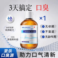 聚维酮碘碘伏漱口水杀菌除口臭牙结石持久留香医用含漱液消口腔