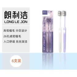 朗利洁 梦幻珠光宽头软毛牙刷情侣成人月子产妇护龈去渍高端效6支