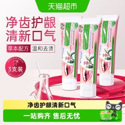 RASYAN 泰国丁香草本牙膏牙粉去牙渍牙垢清新口气去烟茶黄黑渍口臭