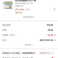 订单截图缩略图