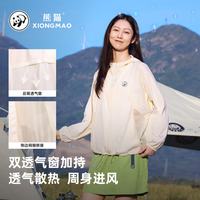 熊猫 Panda 熊猫 女款防晒衣 8120