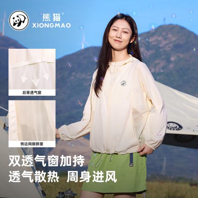 熊猫 Panda 熊猫 女款防晒衣 8120
