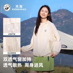 熊猫 Panda 熊猫 女款防晒衣 8120